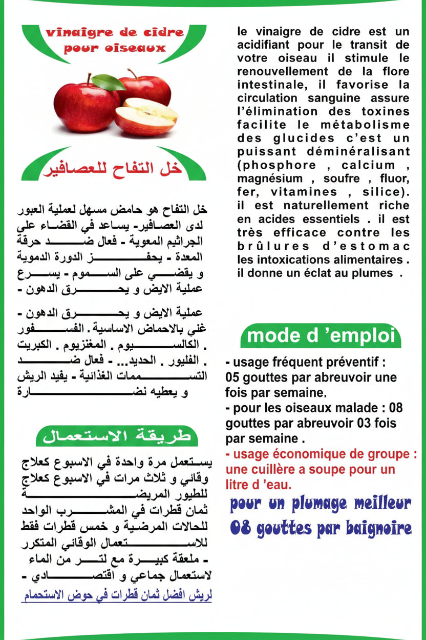 Caprice Oiseaux — Vinaigre de Cidre 60ml pour Oiseaux