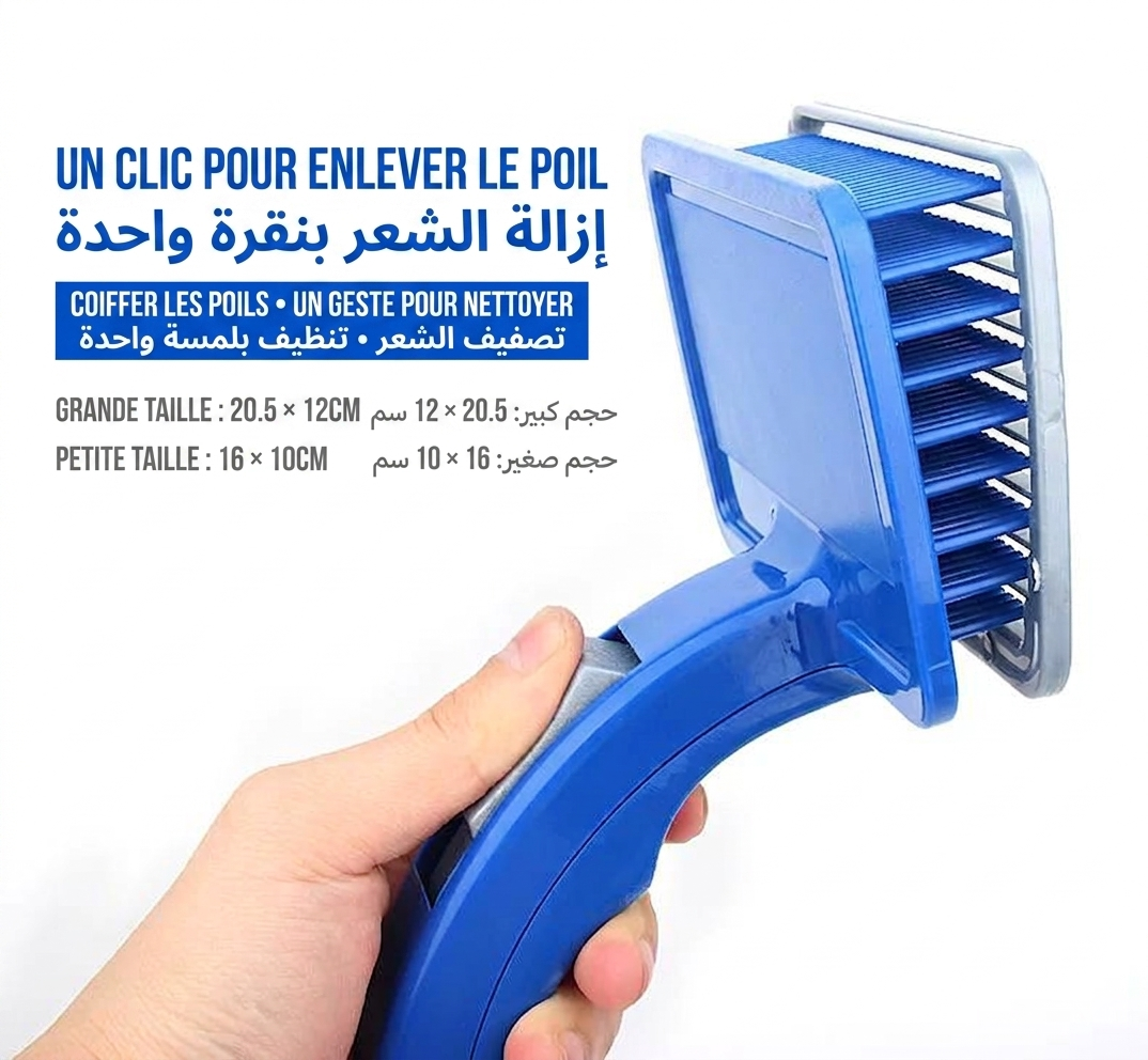 Brosse de Toilettage Autonettoyante pour Chien – HTT